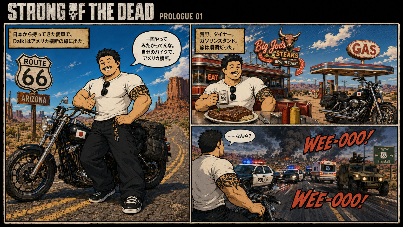 Strong of the Dead プロローグ 1
